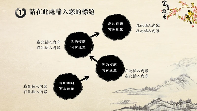 传纺中医养生文化PPT模板免费下载免费PPT