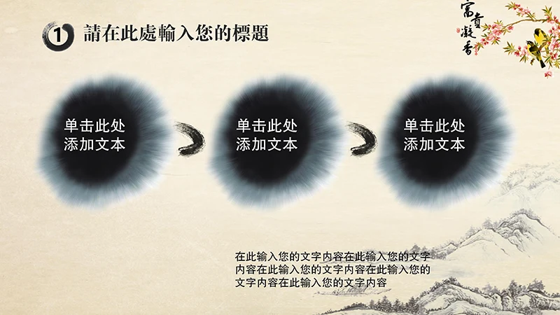 传纺中医养生文化PPT模板免费下载免费PPT