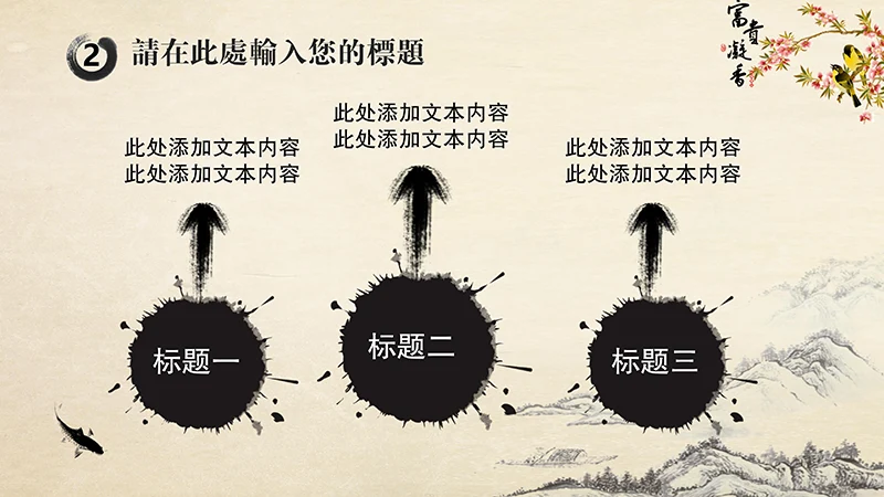 传纺中医养生文化PPT模板免费下载免费PPT