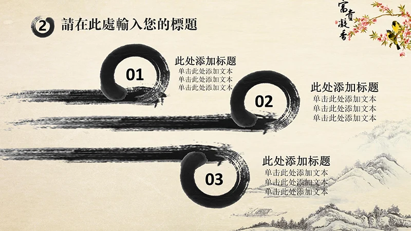 传纺中医养生文化PPT模板免费下载免费PPT