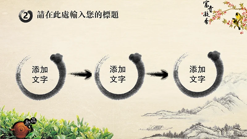 传纺中医养生文化PPT模板免费下载免费PPT