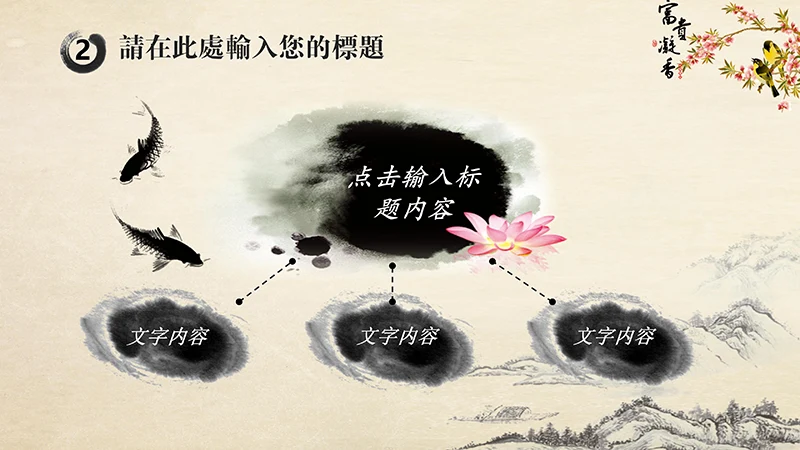 传纺中医养生文化PPT模板免费下载免费PPT