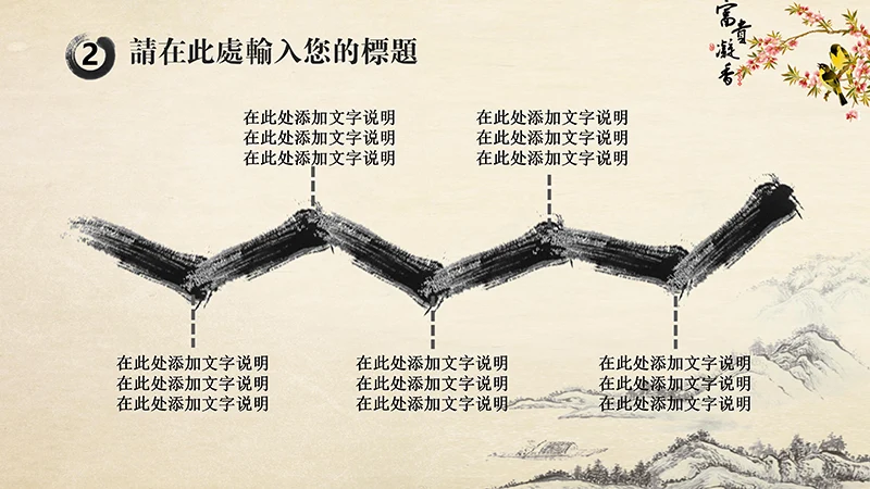 传纺中医养生文化PPT模板免费下载免费PPT