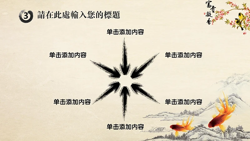 传纺中医养生文化PPT模板免费下载免费PPT