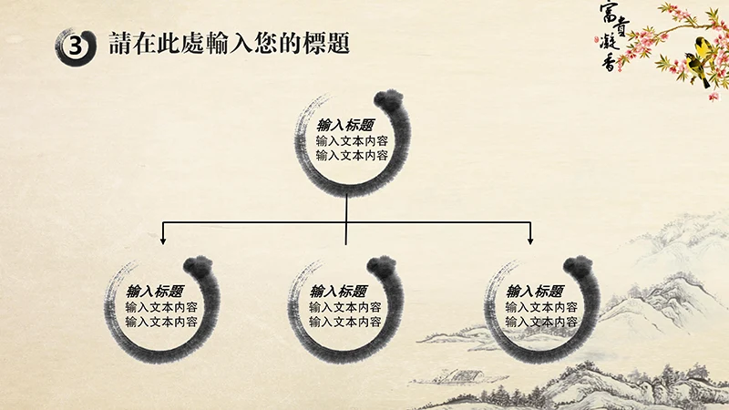 传纺中医养生文化PPT模板免费下载免费PPT