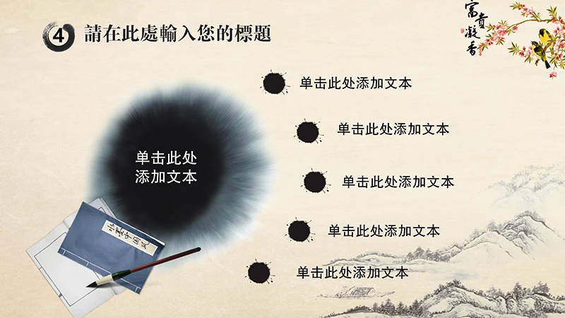 传纺中医养生文化PPT模板免费下载免费PPT