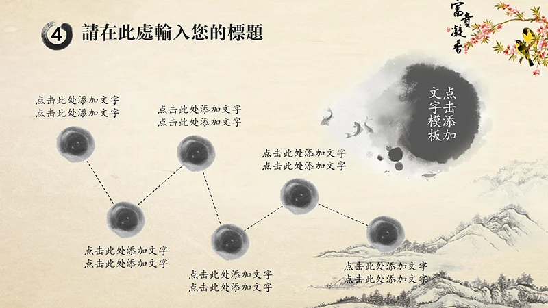 传纺中医养生文化PPT模板免费下载免费PPT