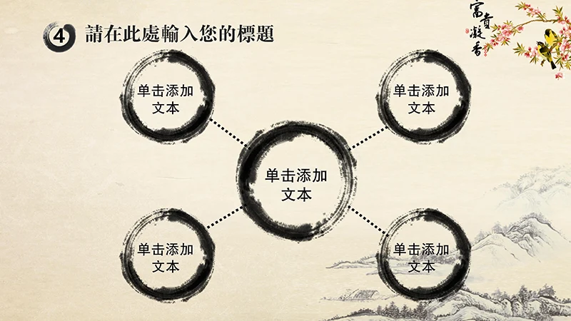 传纺中医养生文化PPT模板免费下载免费PPT