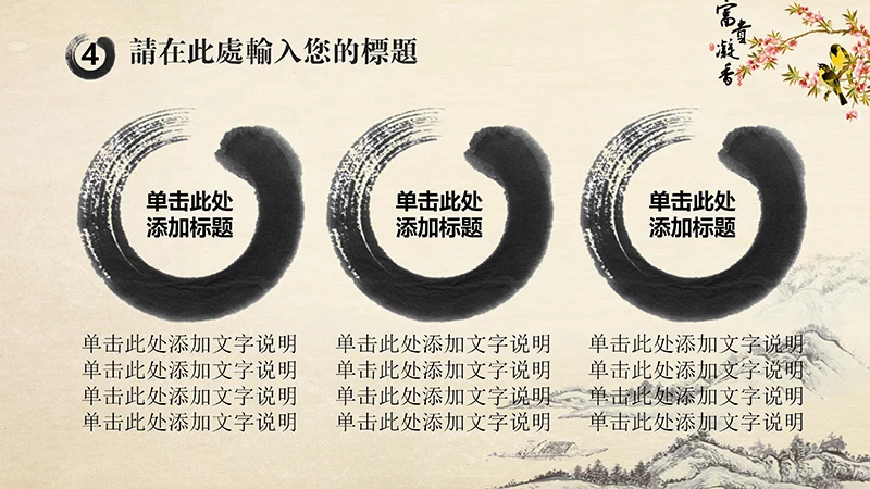 传纺中医养生文化PPT模板免费下载免费PPT