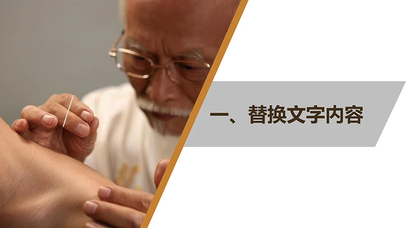 传统医学中医针灸ppt模板免费下载免费PPT