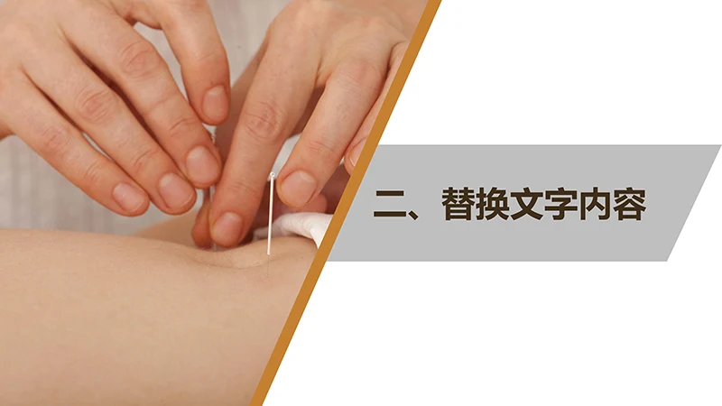 传统医学中医针灸ppt模板免费下载免费PPT