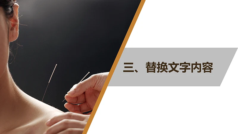 传统医学中医针灸ppt模板免费下载免费PPT