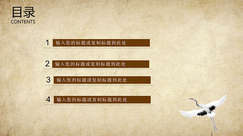 古典中国风养生ppt模板免费下载免费PPT