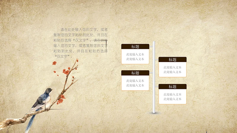 古典中国风养生ppt模板免费下载免费PPT