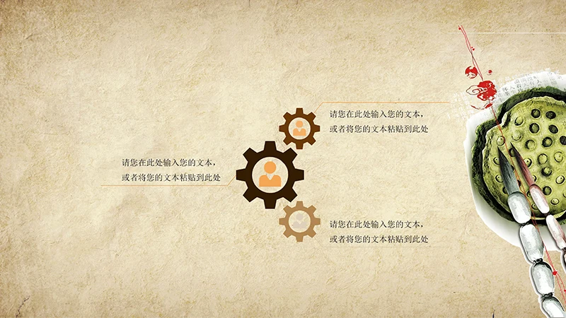 古典中国风养生ppt模板免费下载免费PPT