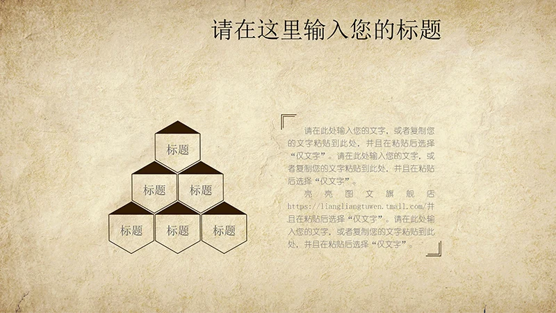 古典中国风养生ppt模板免费下载免费PPT