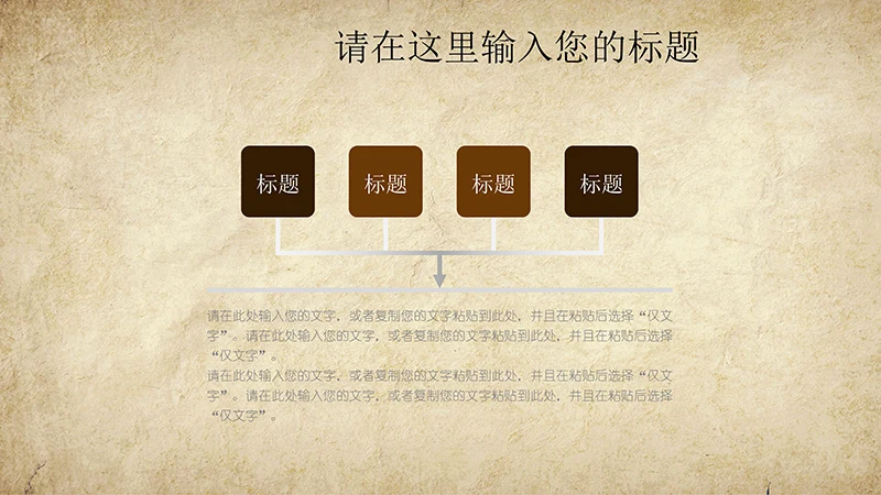 古典中国风养生ppt模板免费下载免费PPT