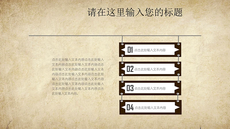 古典中国风养生ppt模板免费下载免费PPT