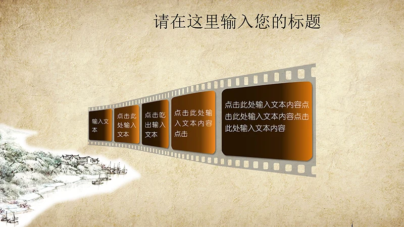 古典中国风养生ppt模板免费下载免费PPT