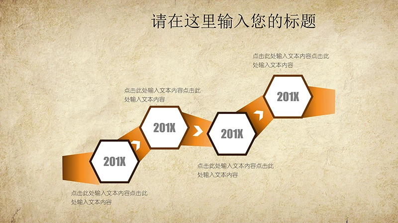 古典中国风养生ppt模板免费下载免费PPT