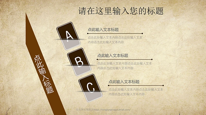 古典中国风养生ppt模板免费下载免费PPT