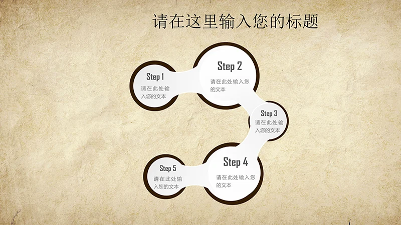 古典中国风养生ppt模板免费下载免费PPT