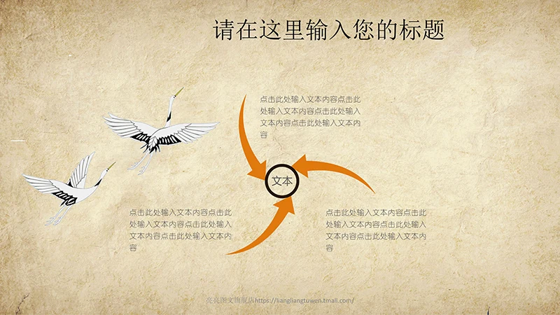 古典中国风养生ppt模板免费下载免费PPT