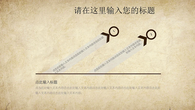 古典中国风养生ppt模板免费下载免费PPT