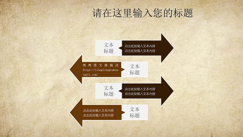 古典中国风养生ppt模板免费下载免费PPT