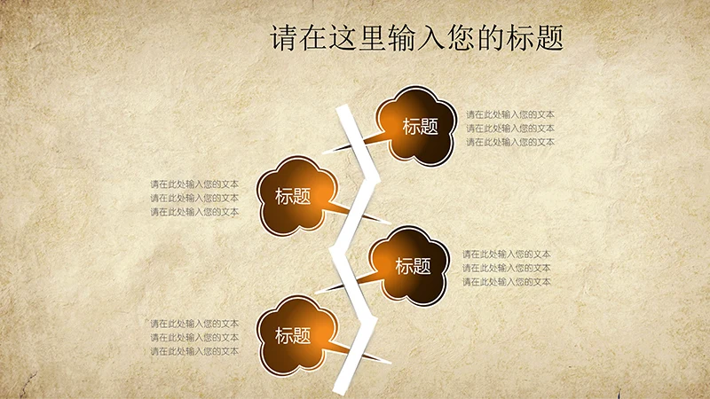 古典中国风养生ppt模板免费下载免费PPT