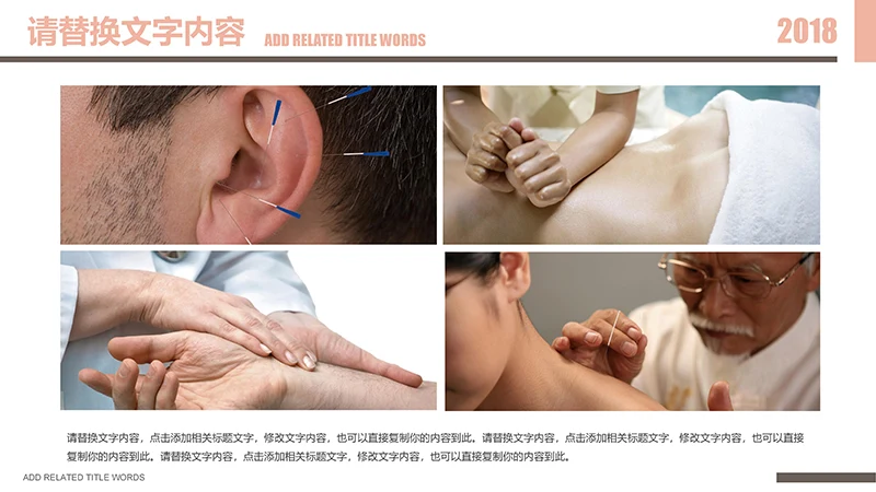 传统医学中医针灸ppt模板免费下载免费PPT