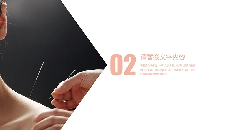 传统医学中医针灸ppt模板免费下载免费PPT