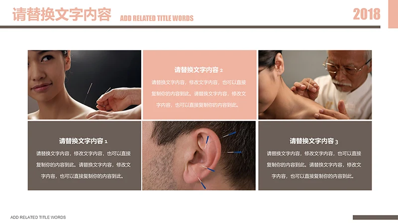 传统医学中医针灸ppt模板免费下载免费PPT