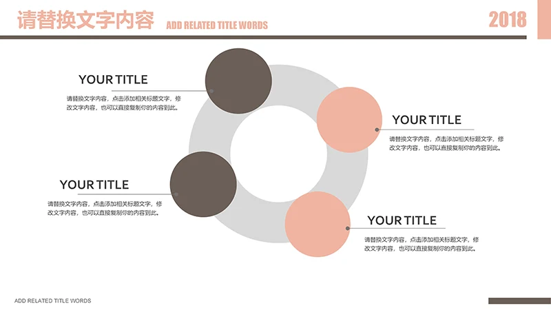 传统医学中医针灸ppt模板免费下载免费PPT