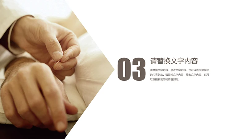 传统医学中医针灸ppt模板免费下载免费PPT