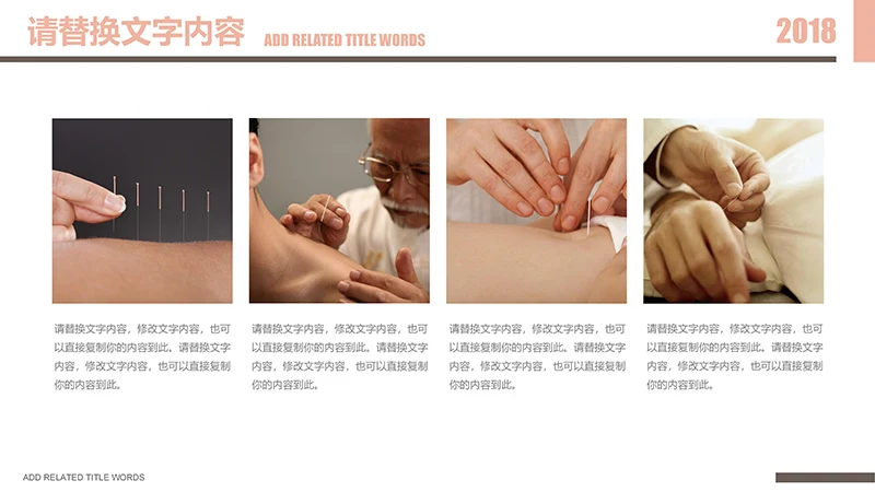 传统医学中医针灸ppt模板免费下载免费PPT