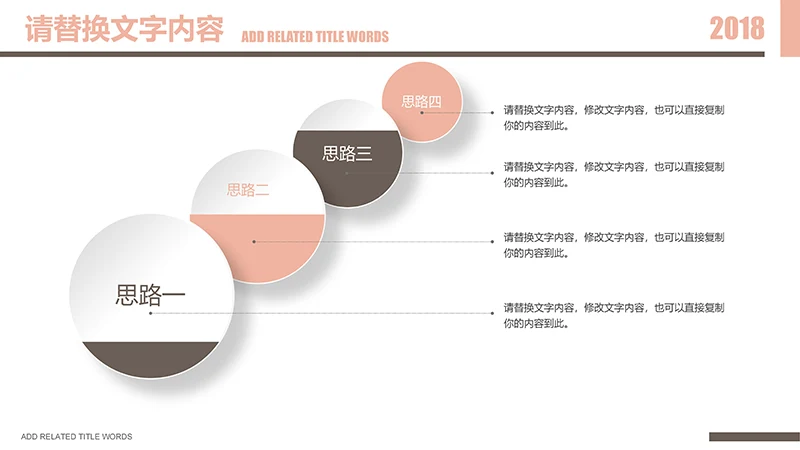 传统医学中医针灸ppt模板免费下载免费PPT