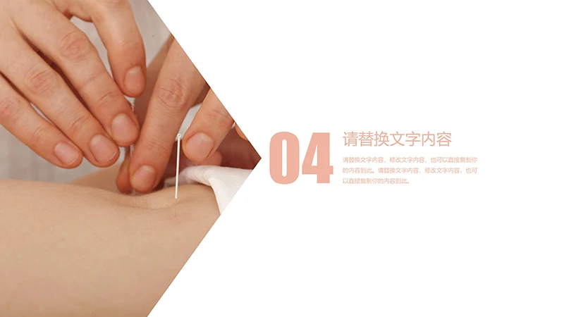 传统医学中医针灸ppt模板免费下载免费PPT