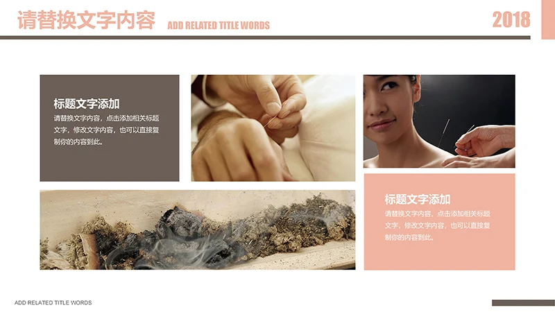 传统医学中医针灸ppt模板免费下载免费PPT