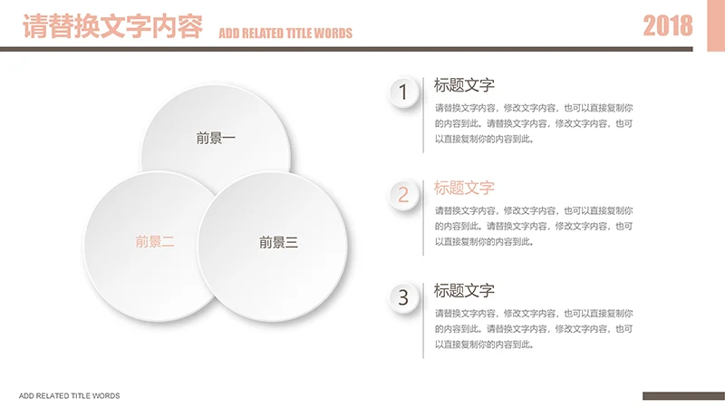 传统医学中医针灸ppt模板免费下载免费PPT