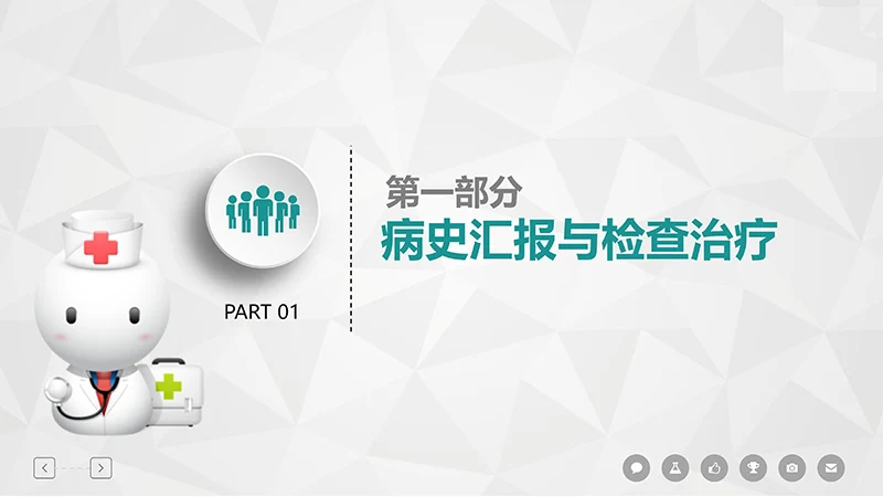 肺栓塞病人护理培训ppt演示文档免费下载免费PPT