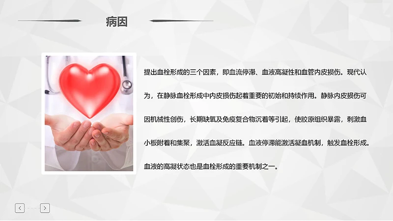 肺栓塞病人护理培训ppt演示文档免费下载免费PPT