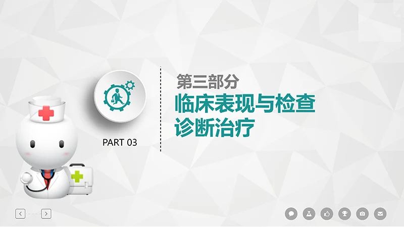 肺栓塞病人护理培训ppt演示文档免费下载免费PPT