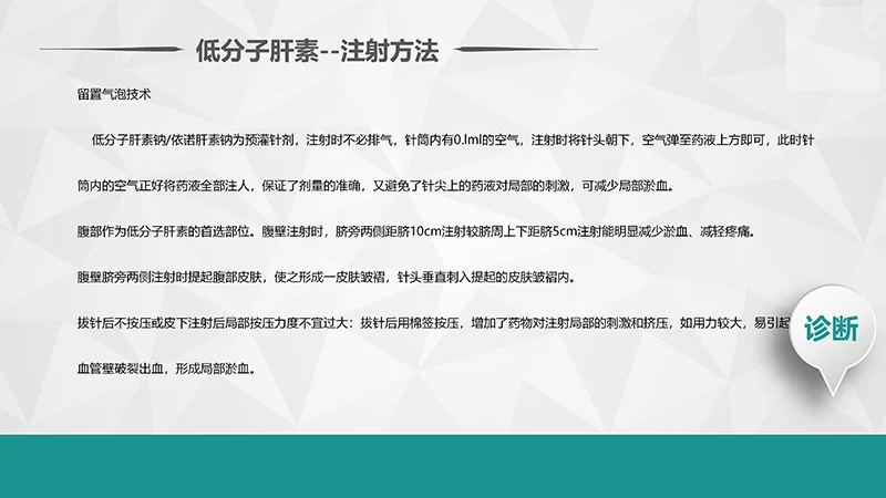肺栓塞病人护理培训ppt演示文档免费下载免费PPT