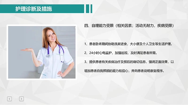 肺栓塞病人护理培训ppt演示文档免费下载免费PPT