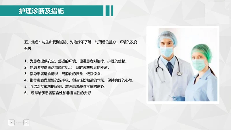 肺栓塞病人护理培训ppt演示文档免费下载免费PPT