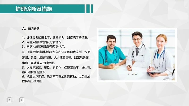 肺栓塞病人护理培训ppt演示文档免费下载免费PPT