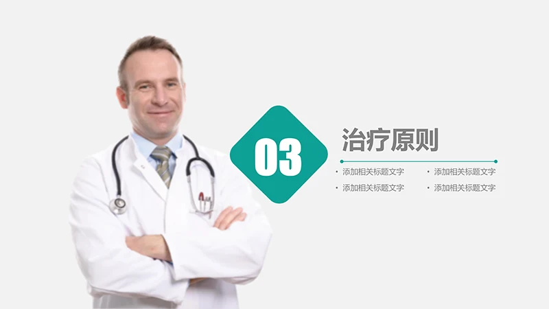 呼吸衰竭的护理查房ppt演示文档免费下载免费PPT