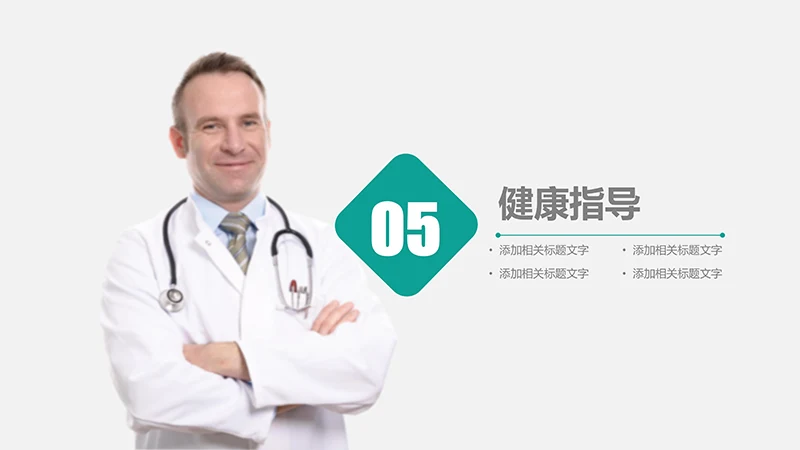 呼吸衰竭的护理查房ppt演示文档免费下载免费PPT