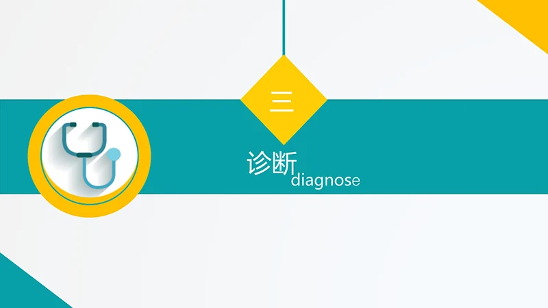 呼吸道护理查房ppt演示文档免费下载免费PPT